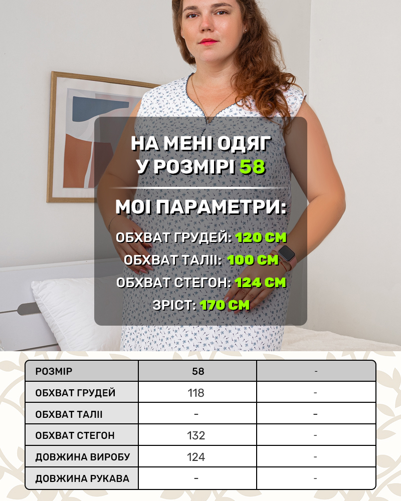 Ночная рубашка хлопок трикотаж р-р: 58 цвет: белый-зелений - 5