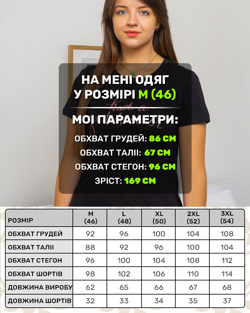 Пижама, футболка с шортами Summer 46 - 54, цвeт: чорный - 7