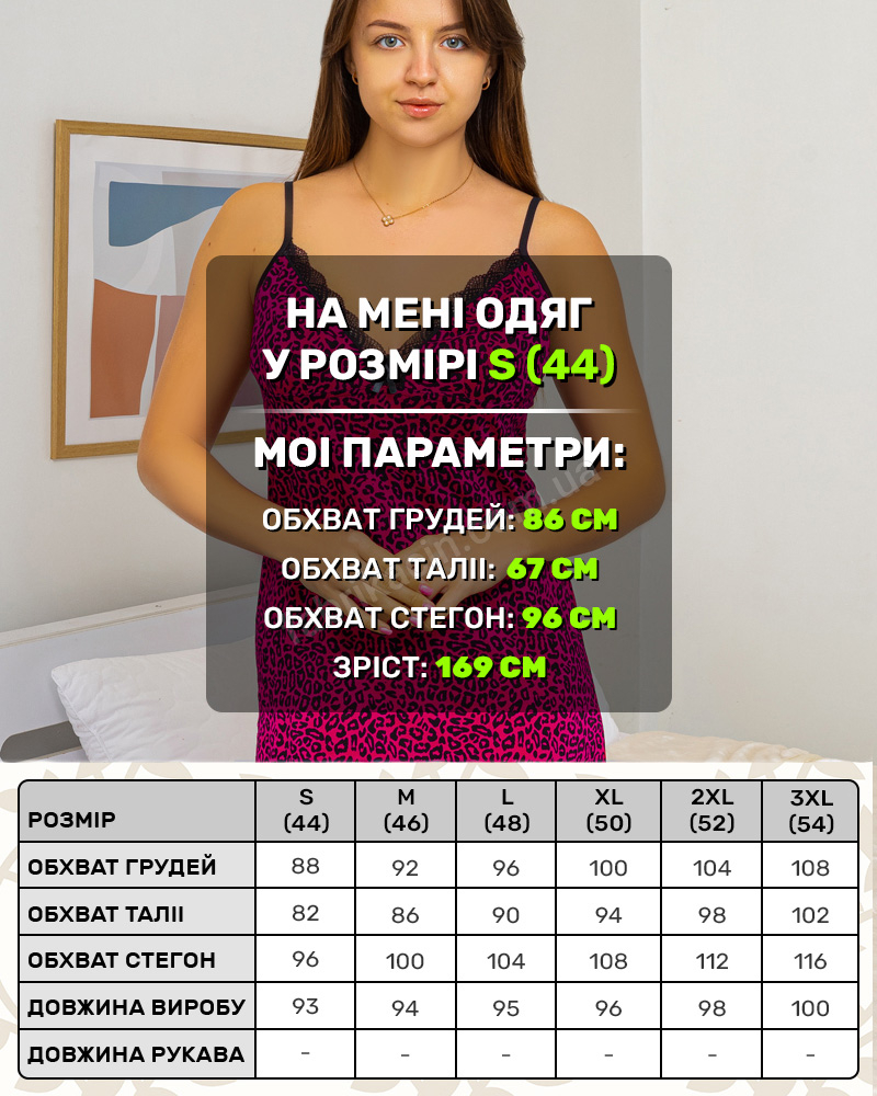 Ночная рубашка бритель леопард 44 - 54 цвет: малиновый - 4