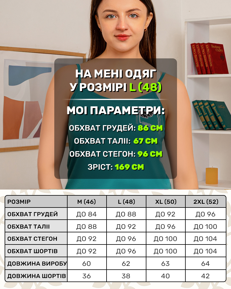 Пижама майка с шортами 46 - 52, цвeт: зеленый - 6