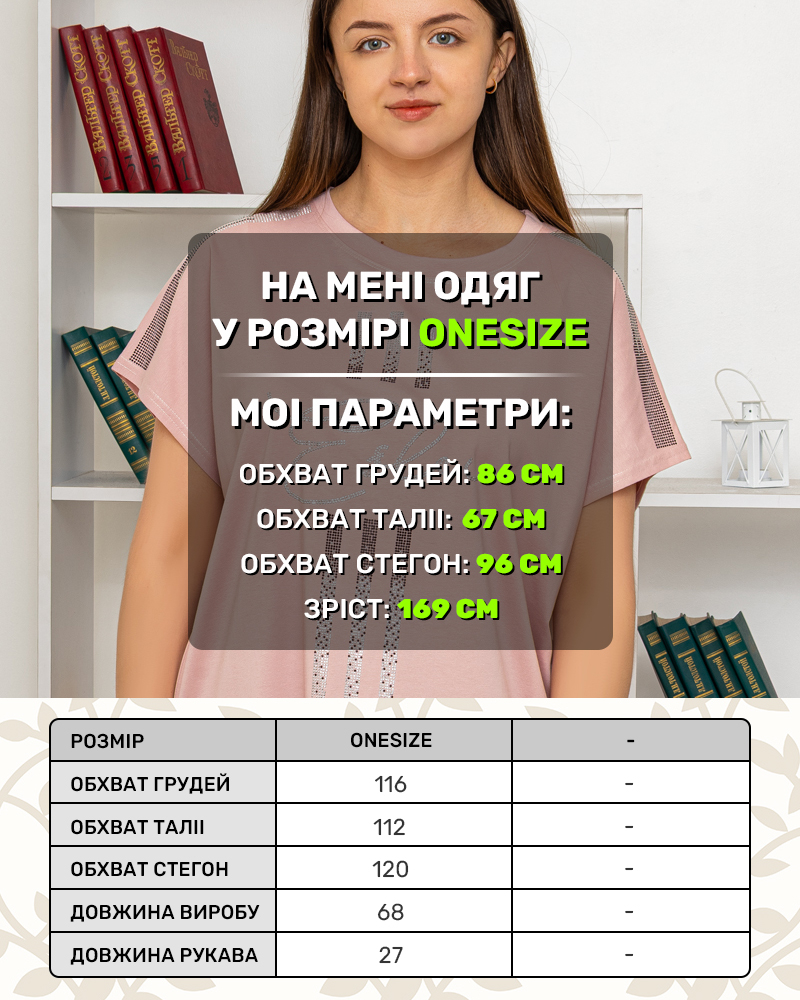 Футболка со стразами OneSize цвет: пудровый - 5