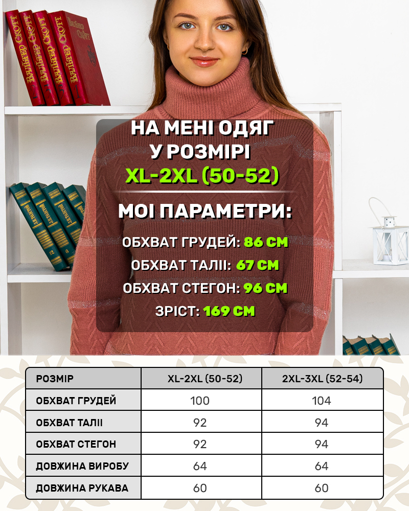 Светр с люрексом однотонный под горло р-р: 50-54 цвет: пудровый - 5