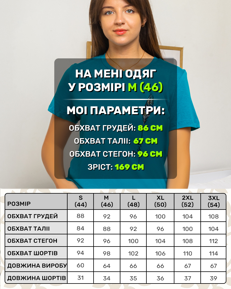 Піжама, футболка з шортами перо 44 - 54, колір: лазурний - 7