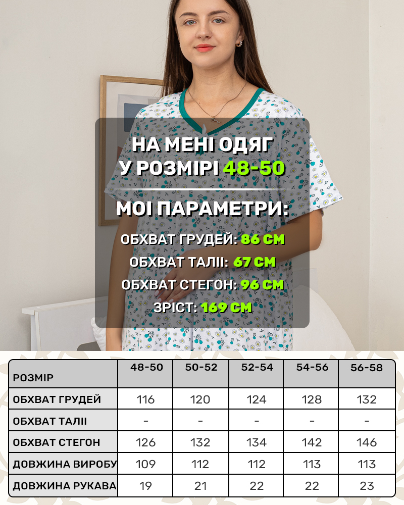 Ночная рубашка-ночнушка р-р: 48-58 цвет: зеленый - 5