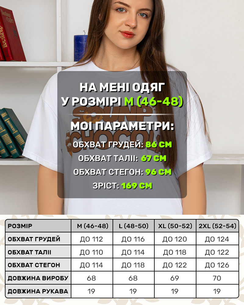 Футболка с принтом SUNPO CHOCOLA р-р: 46-54 цвет: белый - 4