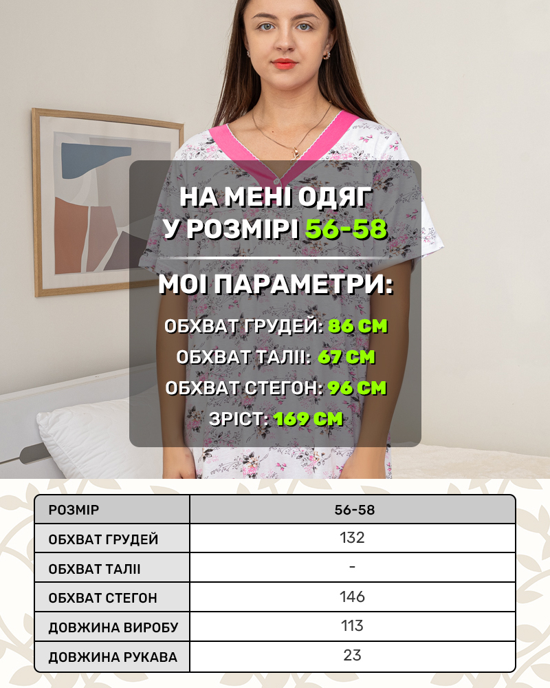 Ночная рубашка-ночнушка р-р: 48-58 цвет: белый-розоевый - 5