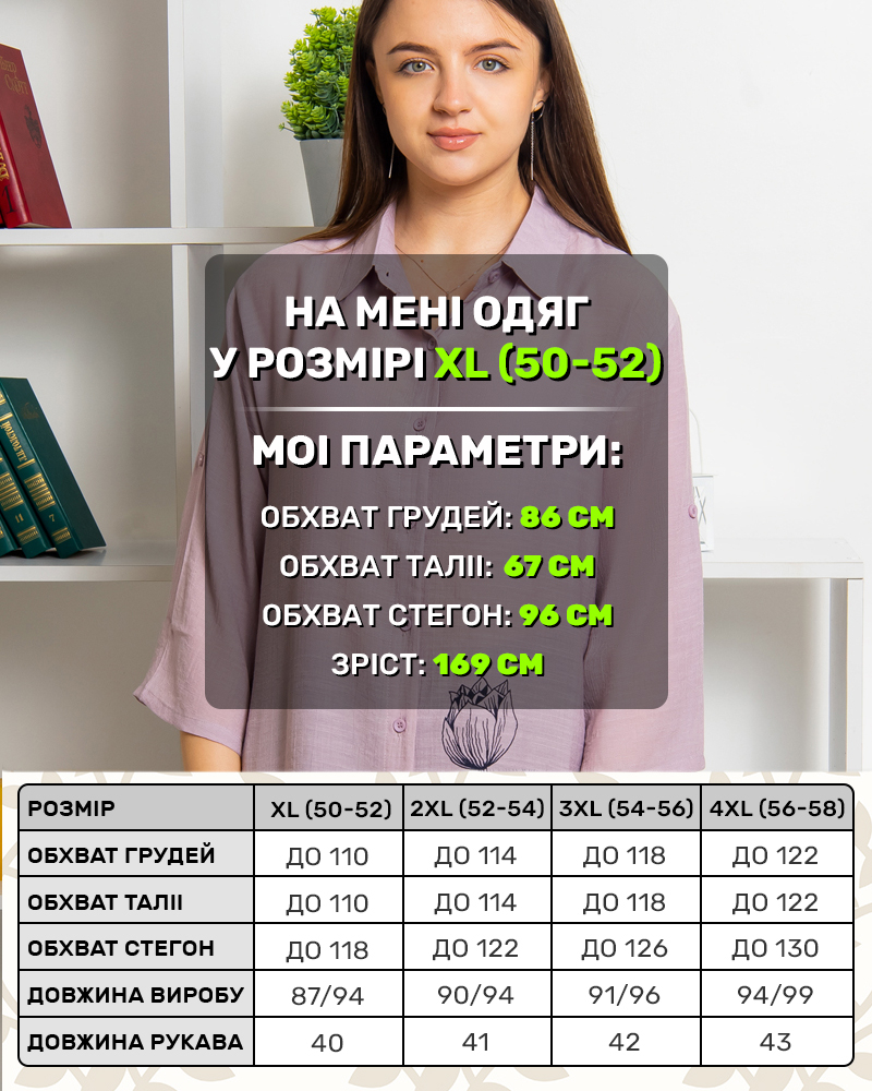 Рубашка удлиненная Тюльпаны 50-52-54-56-58 цвет: сиреневый - 6