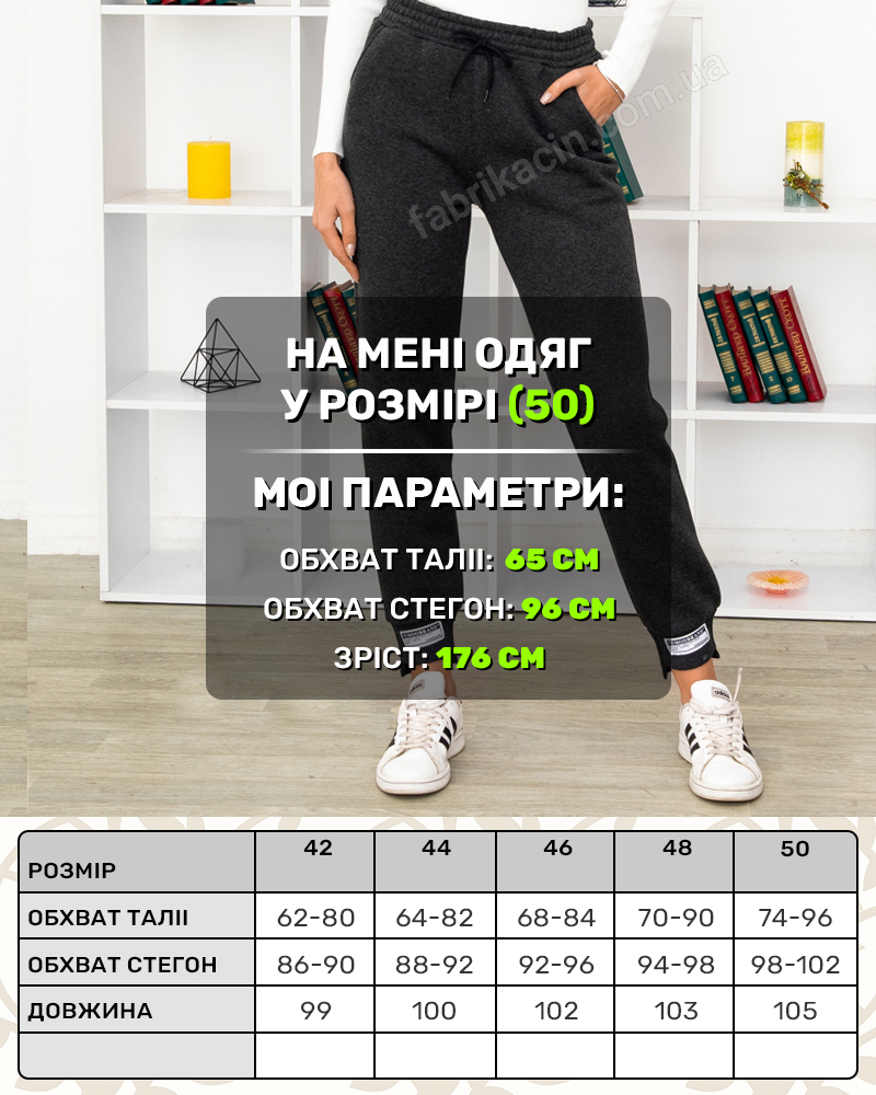 Спортивные штаны однотонные на манжете р-р: 42 - 50 цвет: графит - 9