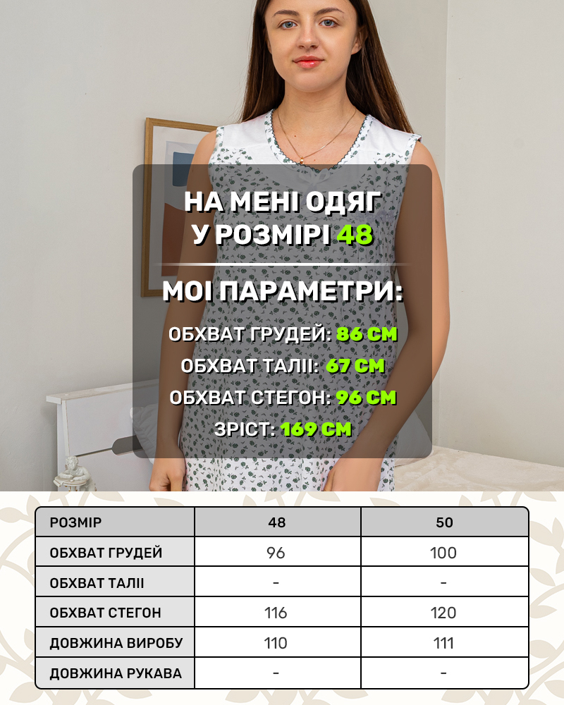 Ночная рубашка без рукав цветы р-р: 48-50 цвет: зеленый - 5
