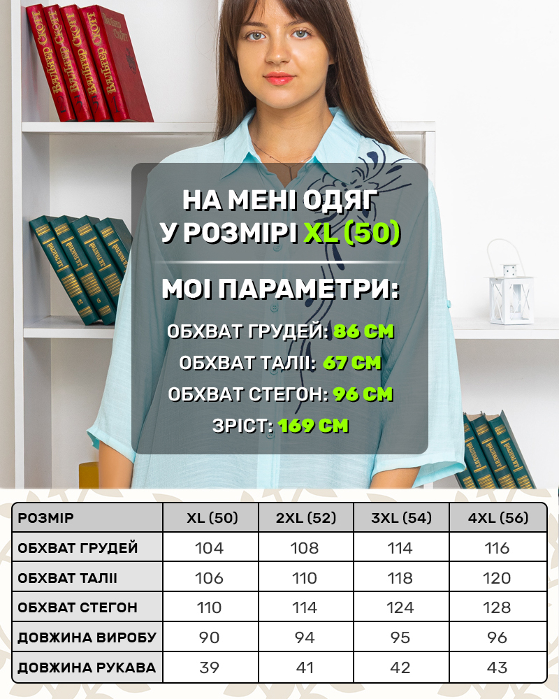 Сорочка на гудзику подовженна мерехтлива квітка 50 - 56 колір: бірюзовий - 7