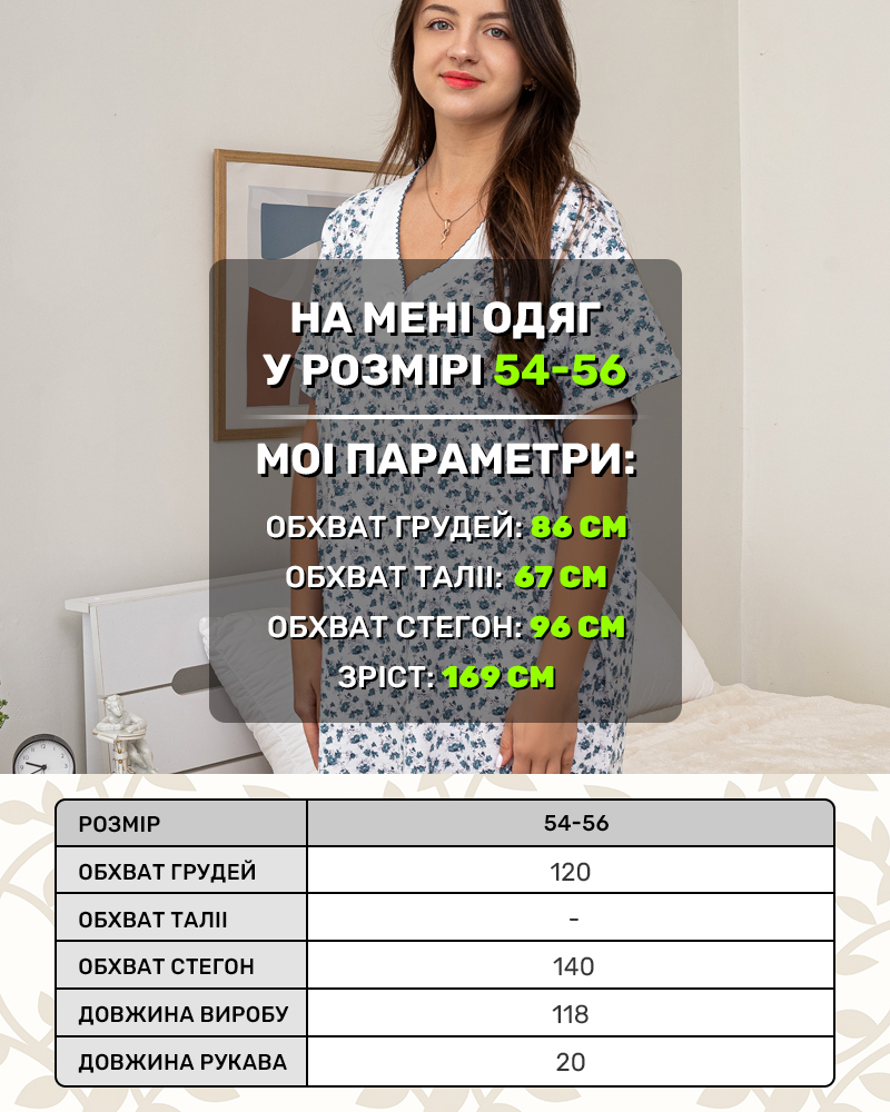 Ночная рубашка р-р: 54-56; цвет: белый-стальной - 5