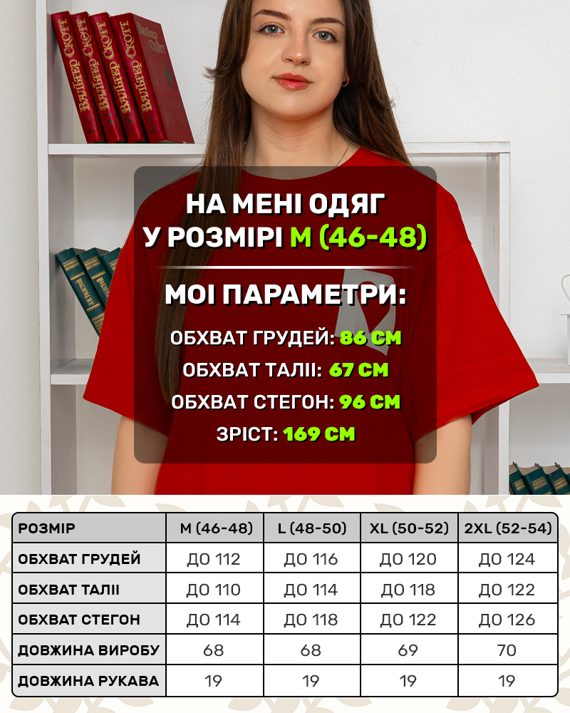 Футболка с принтом AMORE р-р: 46-54 цвет: красный - 4