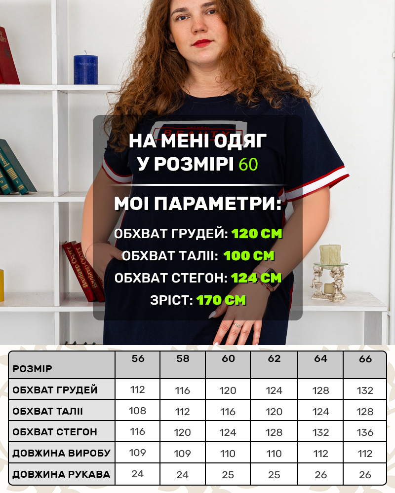 Платье BEAUTY 56-66, цвет: синий - 6