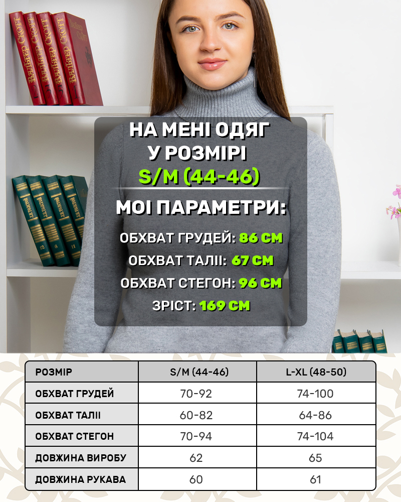 Гольф под горло р-р 44-46; 48-50 цвет: серый - 5