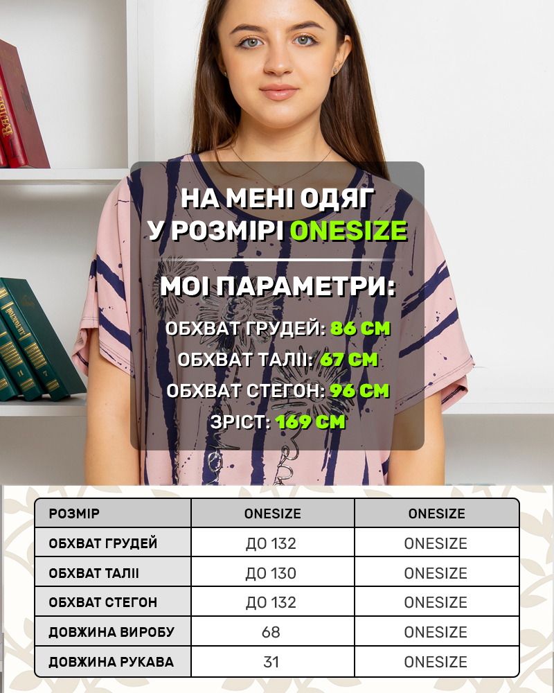 Футболка батал Квітка художня фантазія OneSize до 66; колір: пудровий - 6