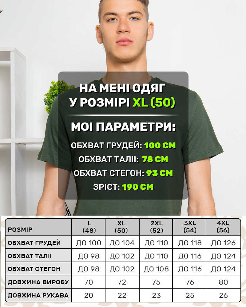 Футболка однотонная базовая 48; 50; 52; 54; 56 цвет: хаки - 4