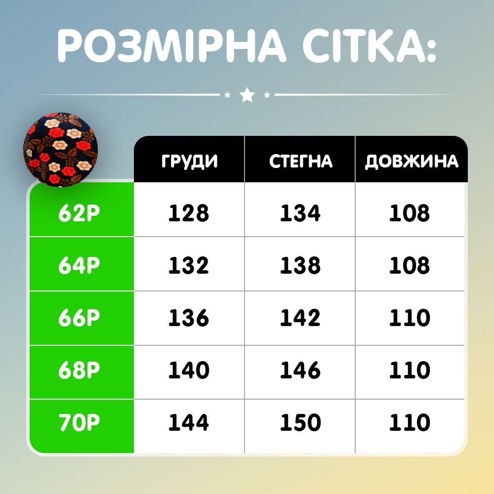 Халат велюровый цветы р-р: 62; 64; 66; 68; 70 цвет: синий - 4