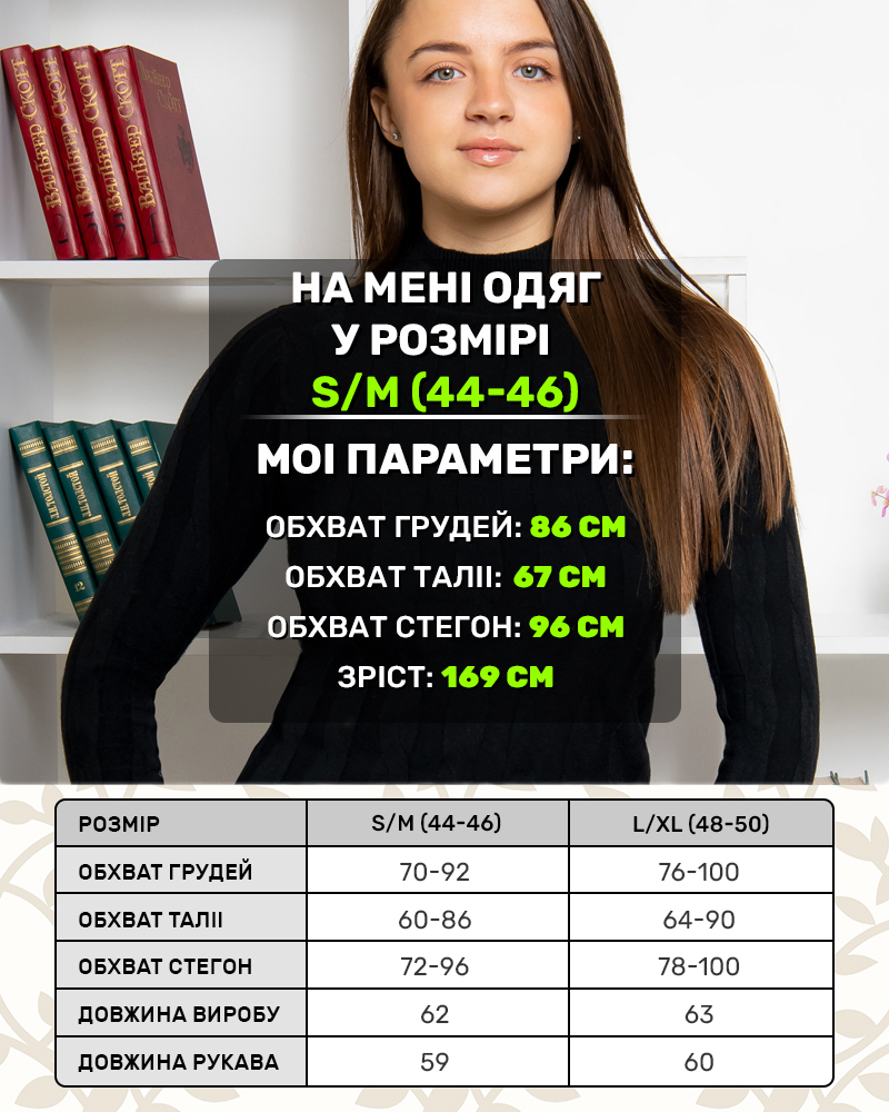 Гольф - свитер косичка 44-46; 48-50 цвет: черный - 4