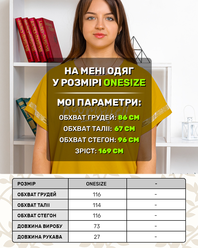 Футболка напис зі стразами OneSize колір: гірчичний - 5