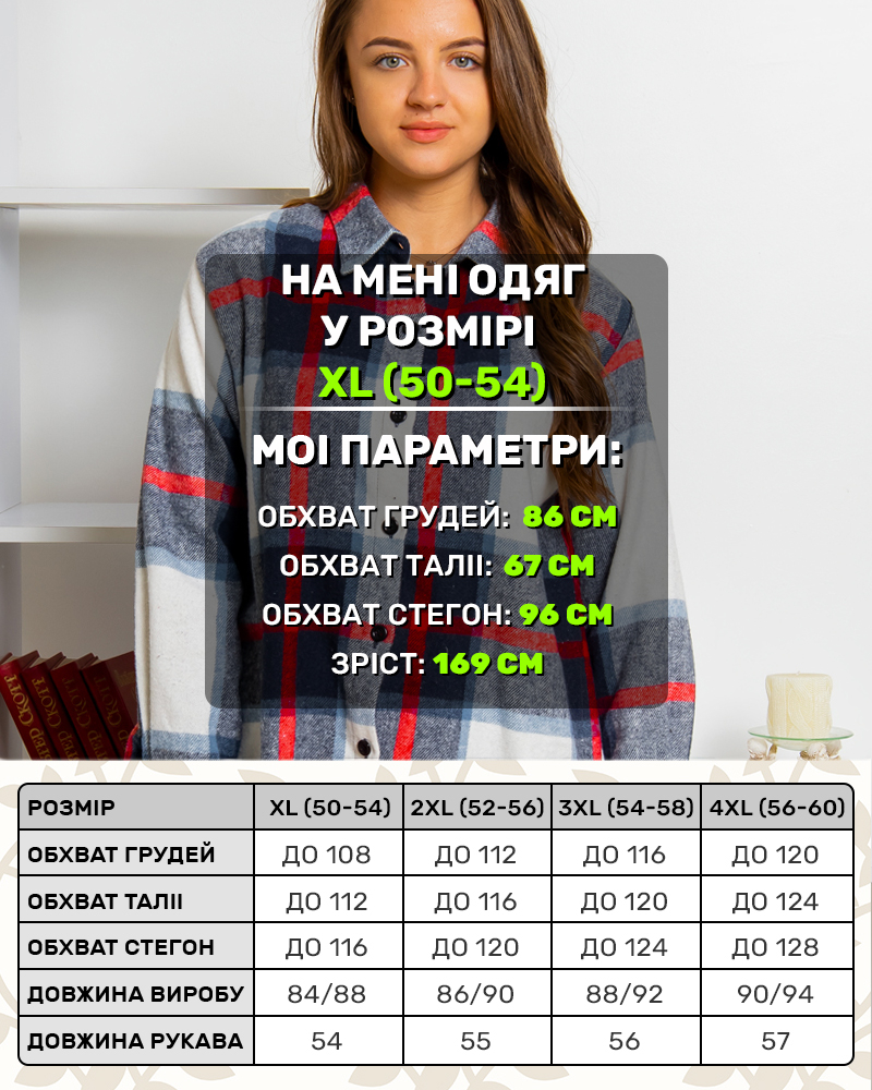 Рубашка теплая длинная в клетку 50 - 60, цвет: розовый - 5