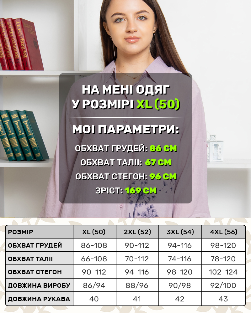 Рубашка на пуговице удлиненная Одуванчик 50 - 56 цвет: лиловый - 6