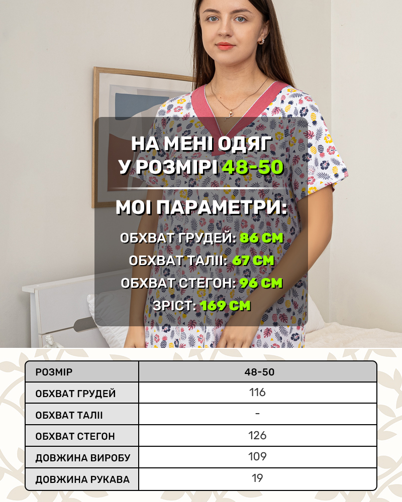 Ночная рубашка-ночнушка р-р: 48-58 цвет: белый-бордовый - 5