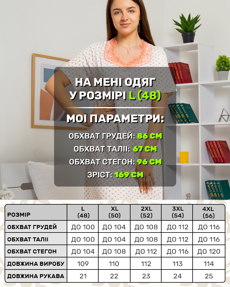 Нічно сорочка мереживо горох р-р: 48 - 56 колір: білий - 5