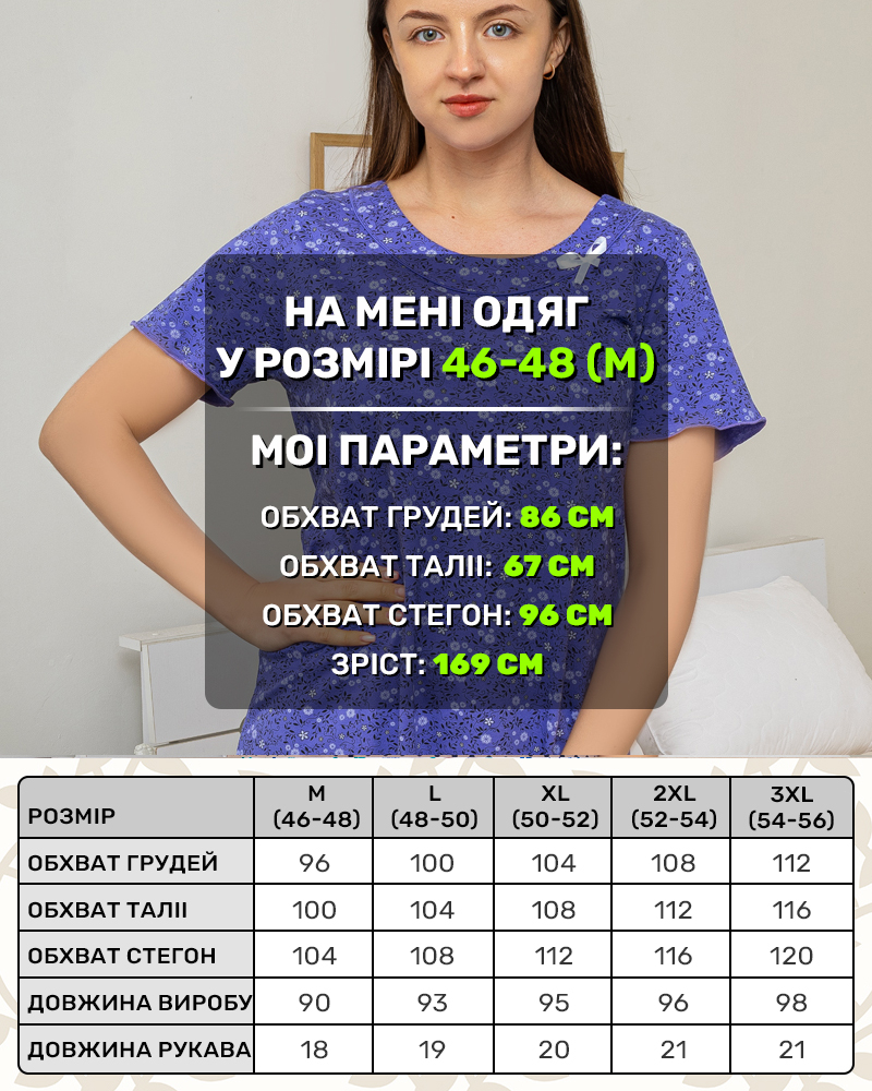 Ночная рубашка цветочки 46-56 цвет: фиолетовый - 5