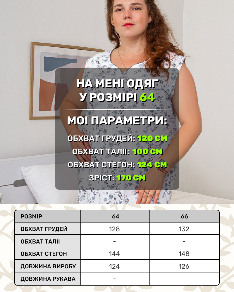 Ночная рубашка хлопок трикотаж р-р: 64;66 цвет: белый-зелений - 5