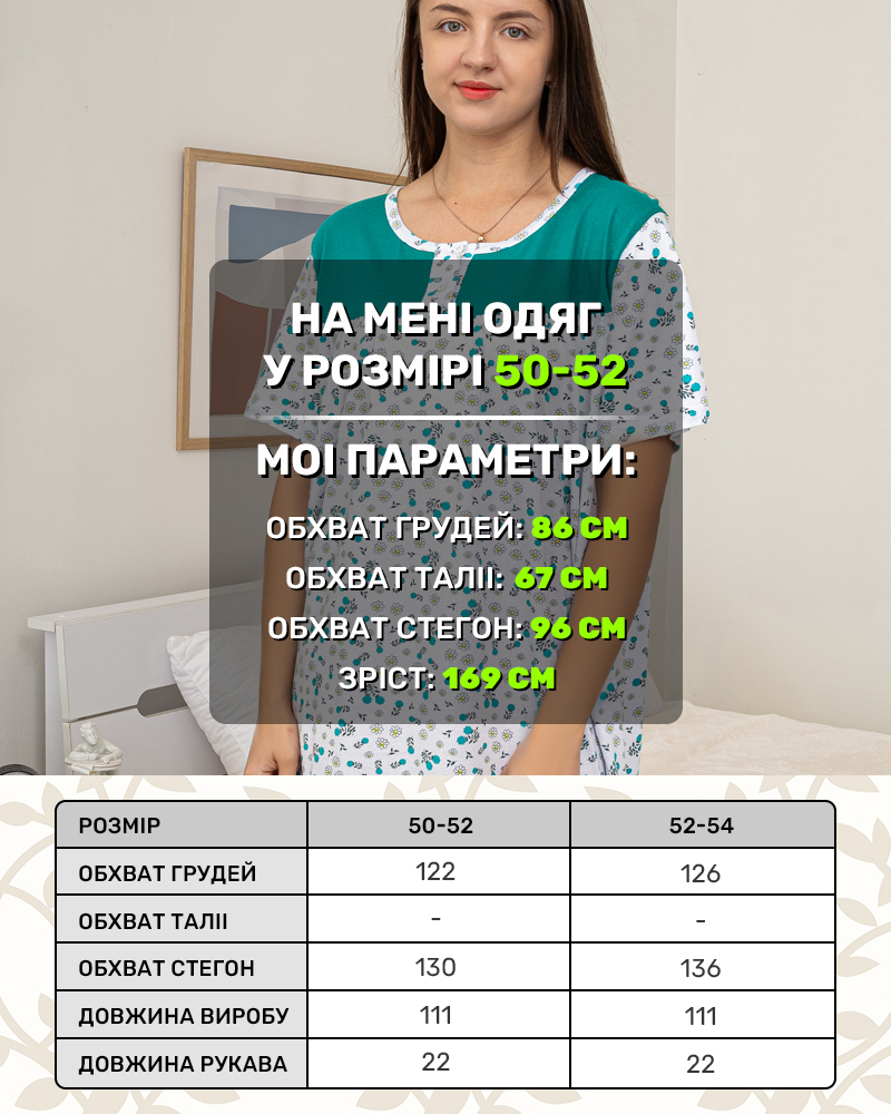 Ночная рубашка-ночнушка р-р: 48-58 цвет: белый-зеленый - 5