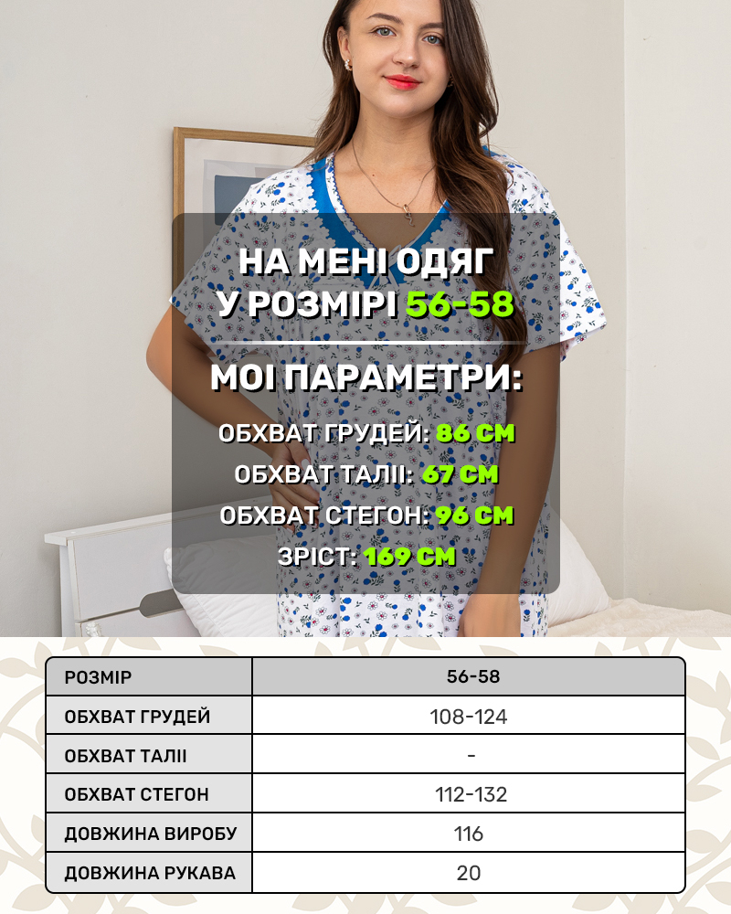 Нічна сорочка р-р: 56 колір:білий- синій - 5