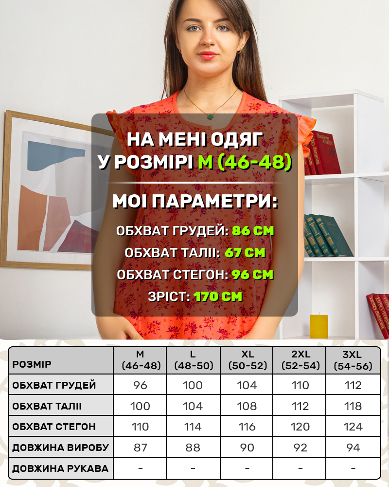 Ночная рубашка цветочки 48-56 цвет: коралловый - 5