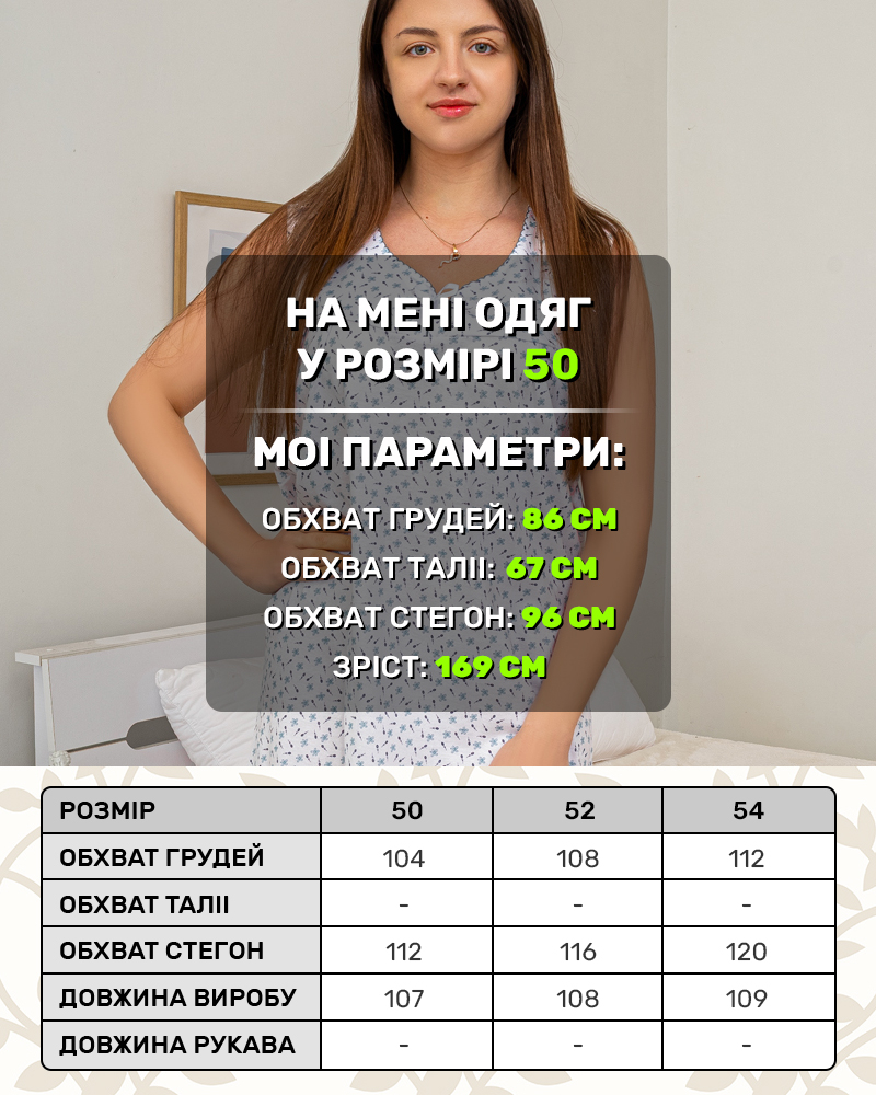 Ночная рубашка без рукавов цветы р-р: 48-56 цвет: голубой - 5