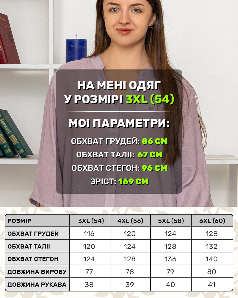 Блузка на пуговицах батал р-р: 54-60 цвет: сиреневый - 5