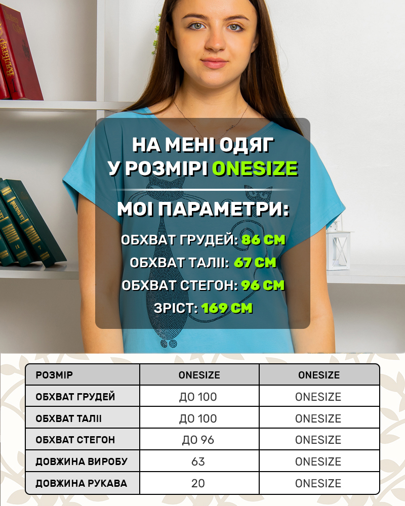 Футболка Коти зі стразами OneSize 46 - 50 колір: блакитний - 5