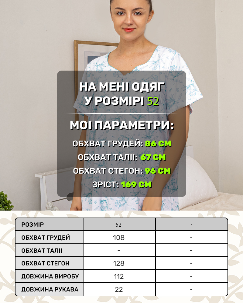 Ночная рубашка цветы 52 цвет: бирюзовый - 5