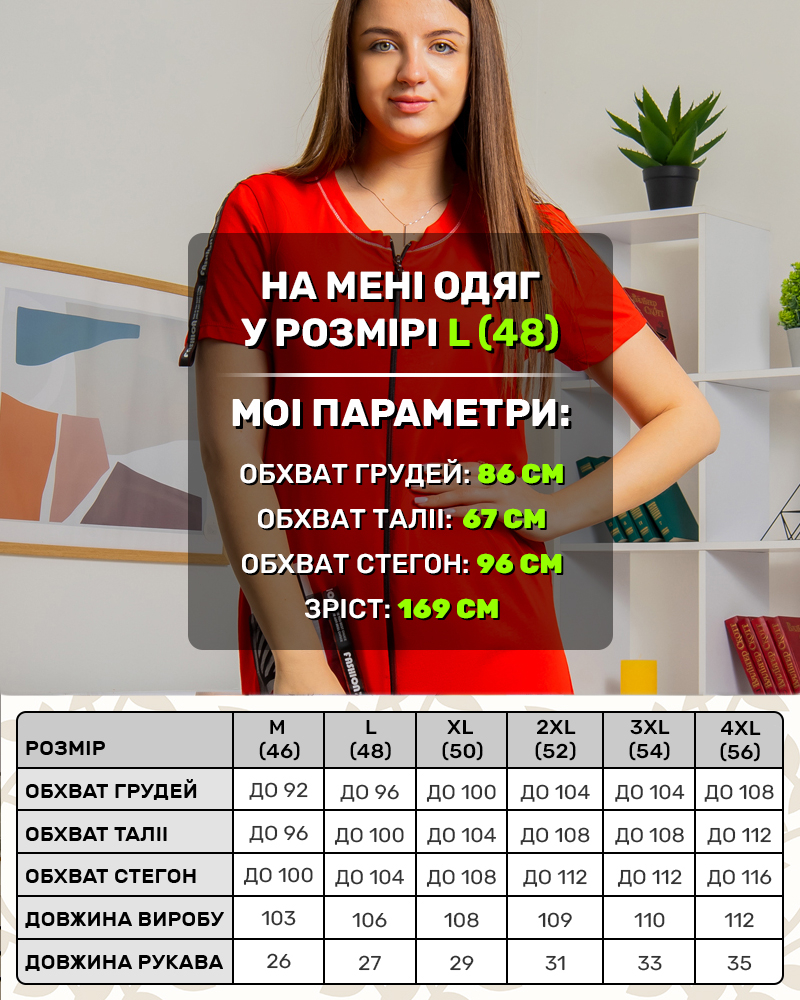 Халат с боковым карманом 46 - 56 цвет: красный - 6