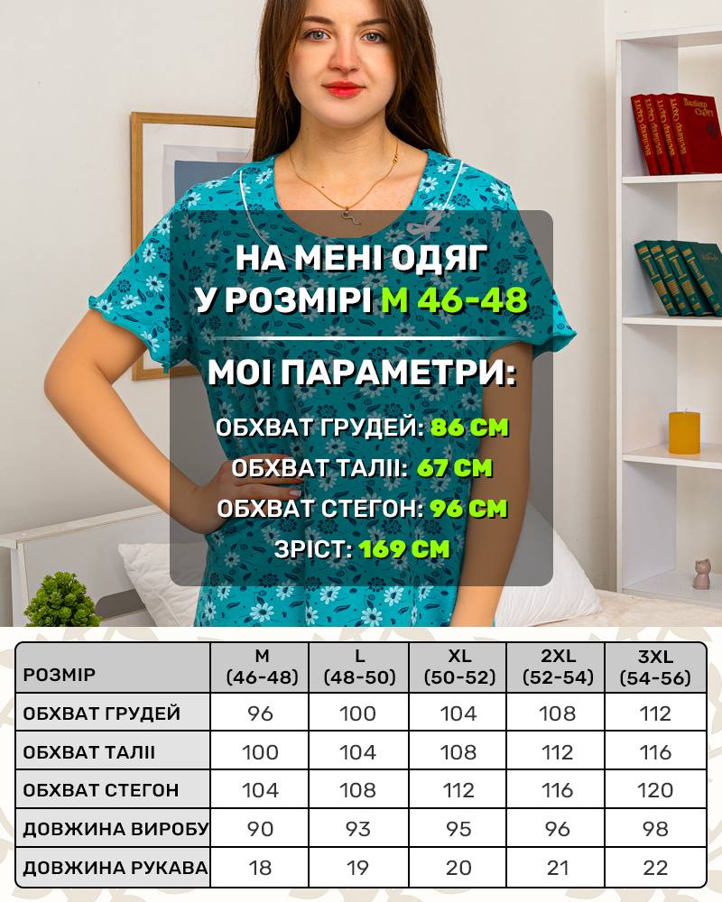 Ночная рубашка цветочки 46-54 цвет: зеленый - 5