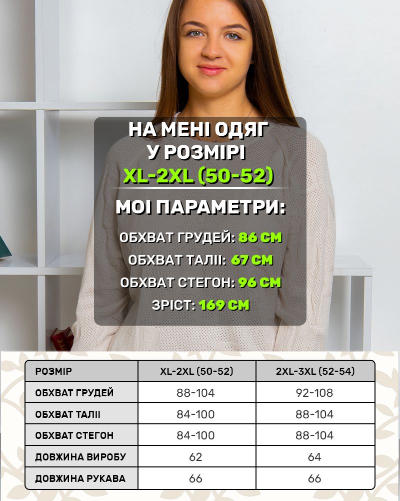 Свитер в сетку с узором 50 - 54, цвет: бежевый - 5
