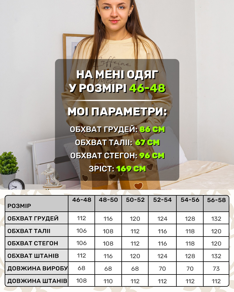 Пижама на байке Coffeine Queen р-р: 46-58 цвет: бежевый - 6