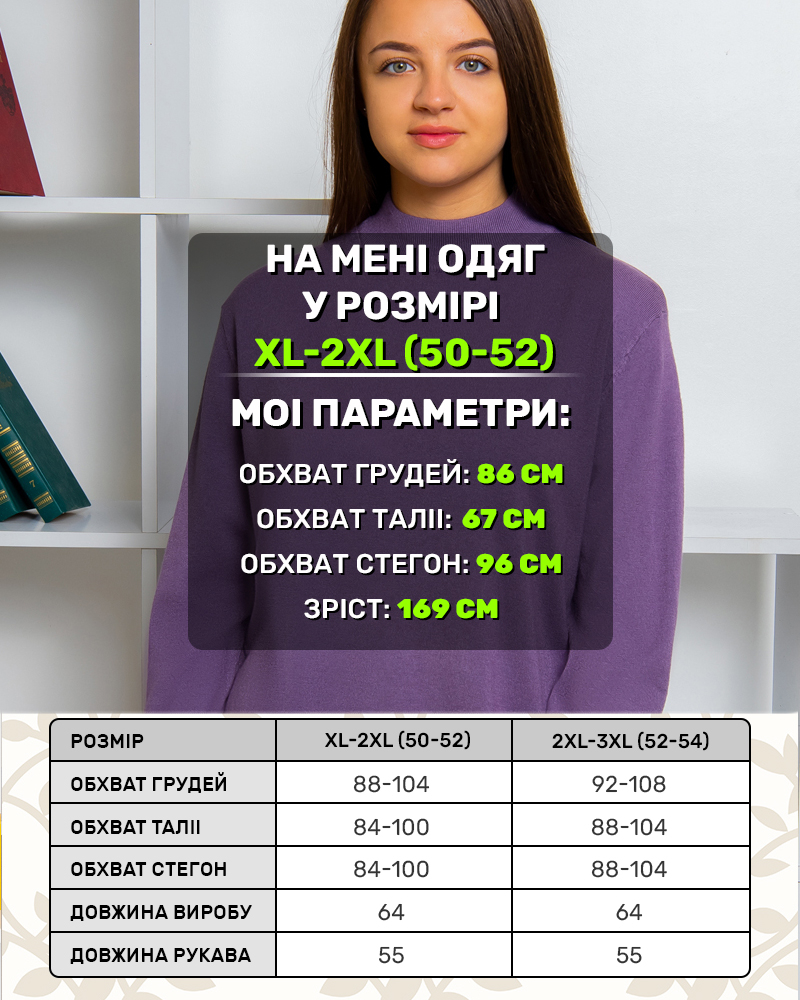 Свитер стойка однотонный 50 - 54, цвет: сиреневый - 4