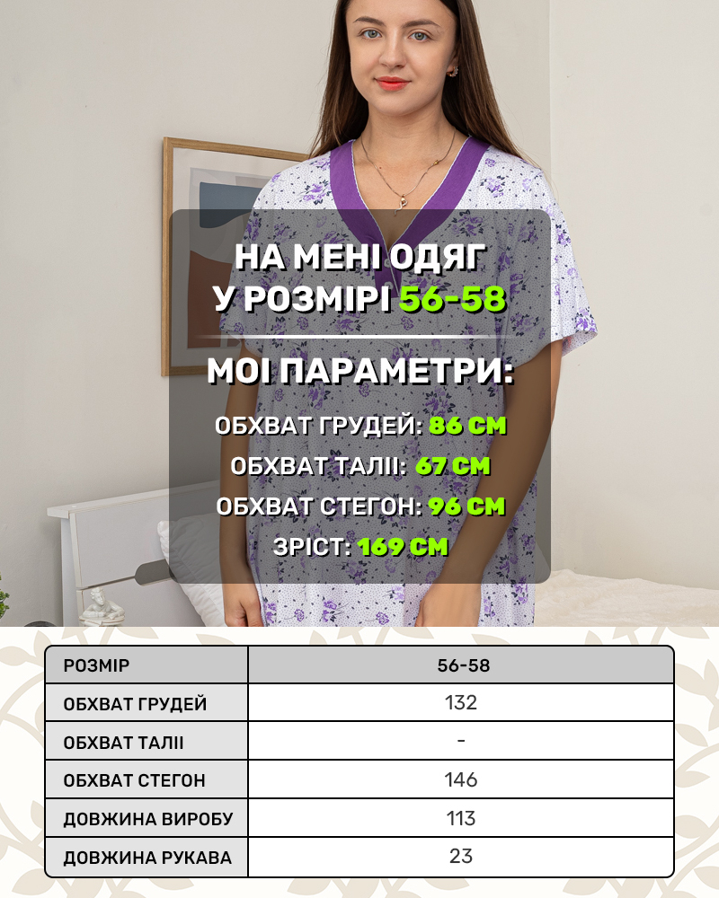 Ночная рубашка-ночнушка р-р: 48-58 цвет: белый-сиреневый - 5