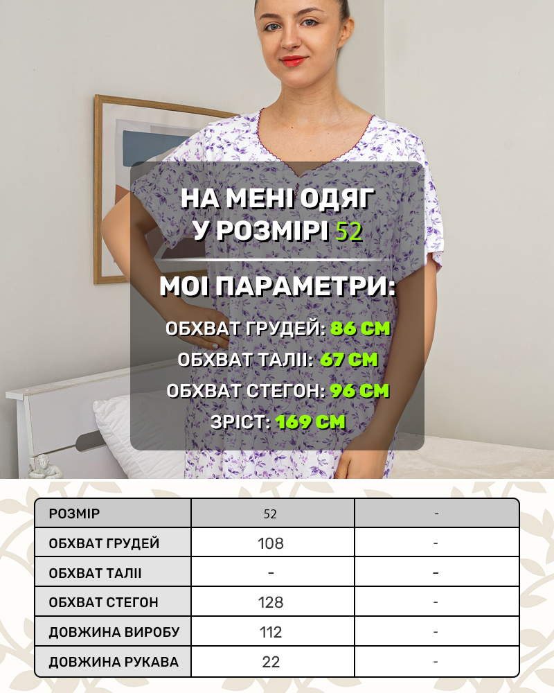 Ночная рубашка цветы 52 цвет: сиреневый - 5