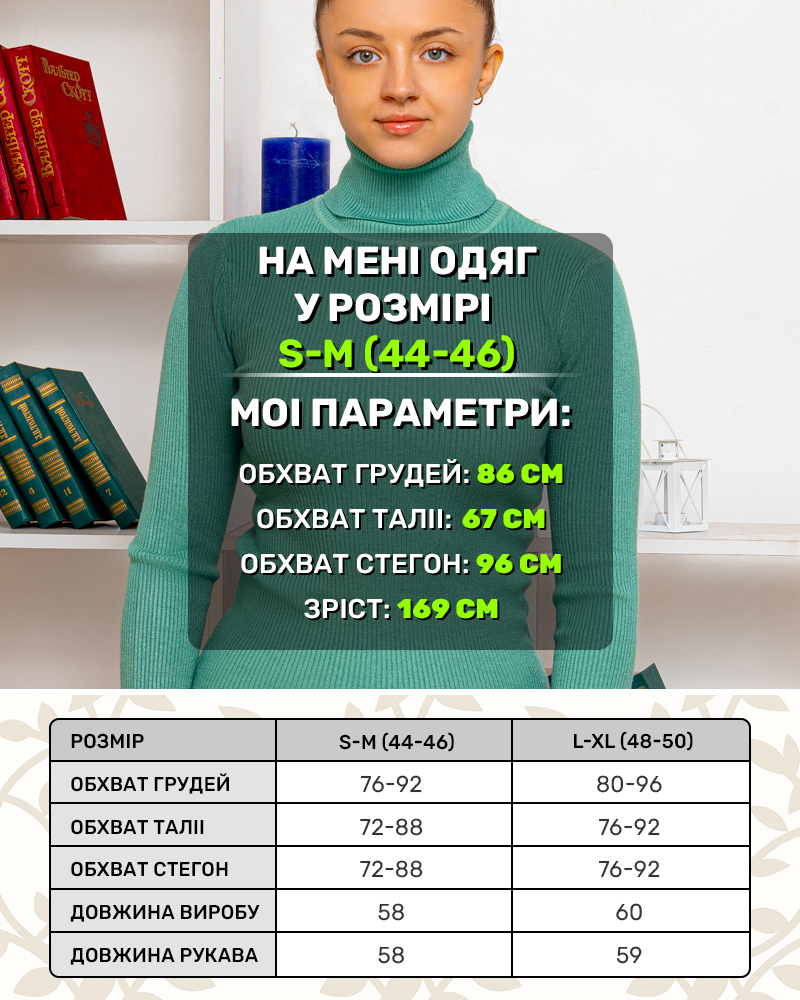 Гольф однотонный р-р: 44-46/S-M; 48-50/L-XL цвет: мятный - 4