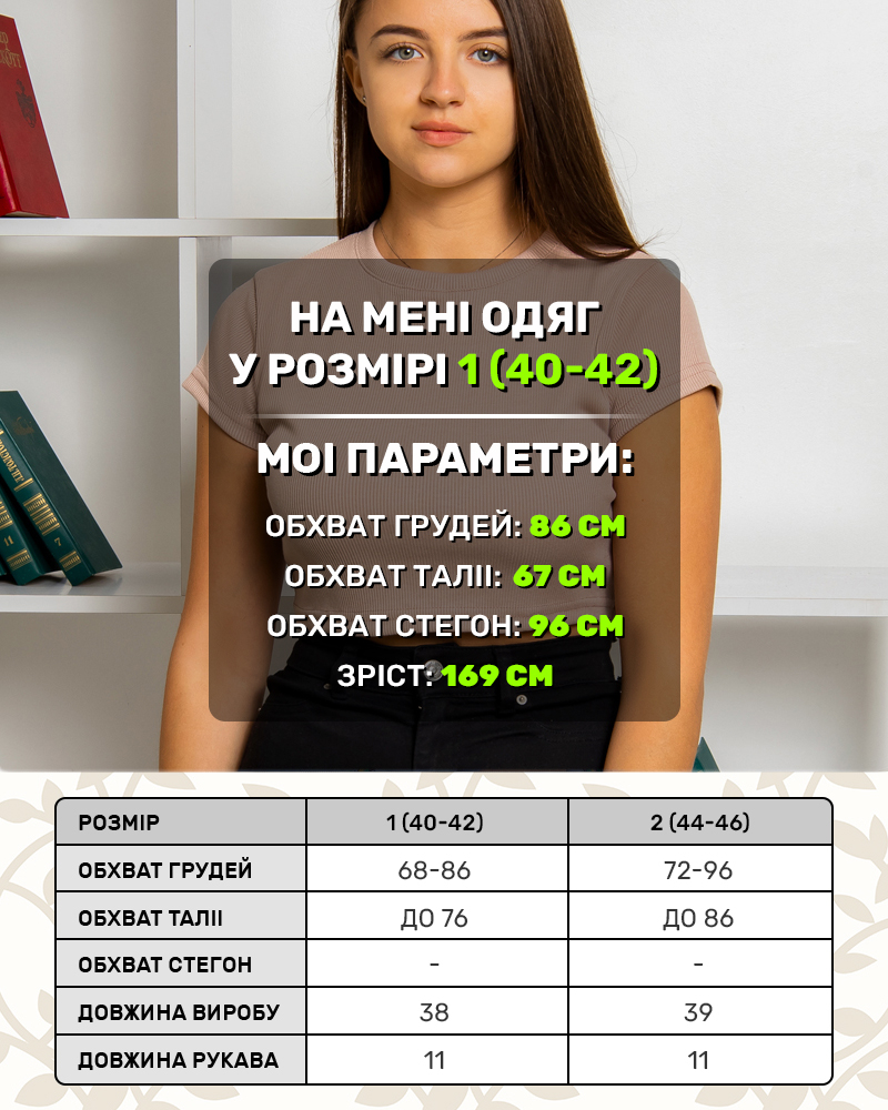 Футболка - топ в рубчик 40-42; 44-46 колір: пудровий - 4