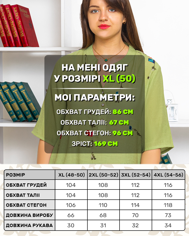 Блузка на пуговицах вышивка 48 - 56 цвет: оливковый - 6