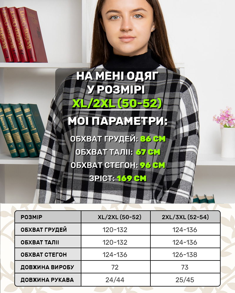 Светр клітка кишеня приспущений рукав 50:52; 52-54 колір: білий - 5