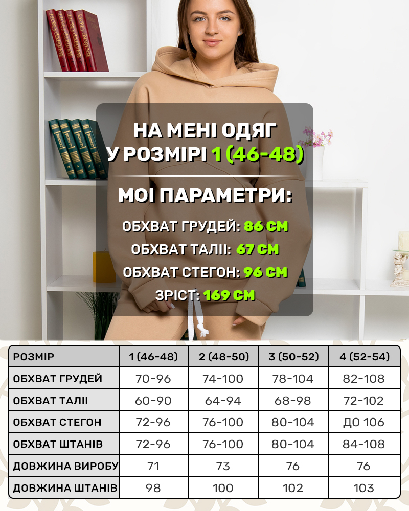 Костюм спортивный тёплый на байке р-р: 44-46-48-50-52-54 цвет: бежевый - 6