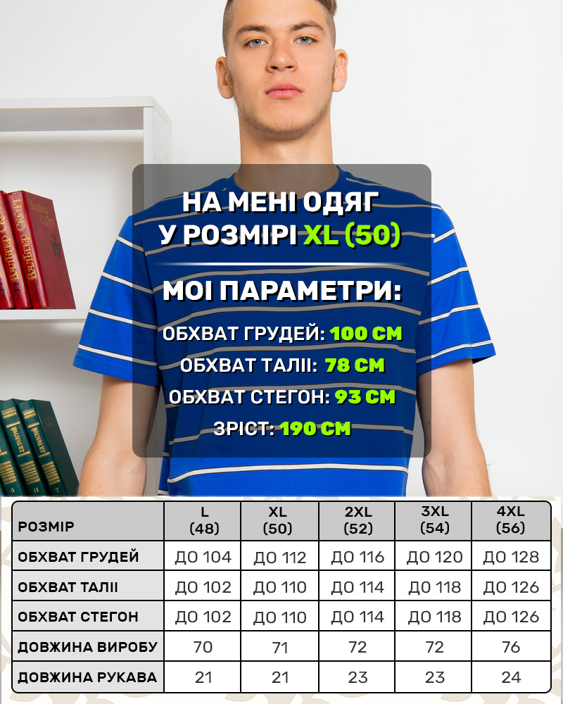 Футболка батал полоска 48; 50; 52; 54; 56 цвет: электрик - 4