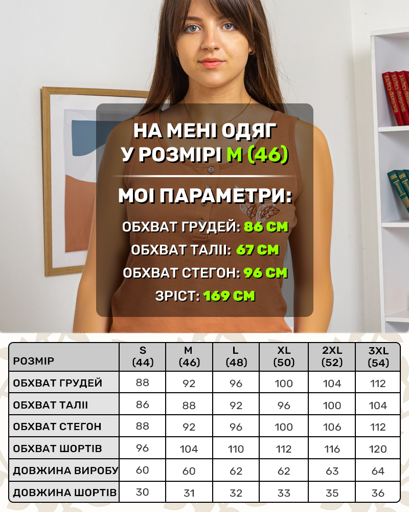 Піжама, майка із шортами лист 44 - 54 колір: моко - 7
